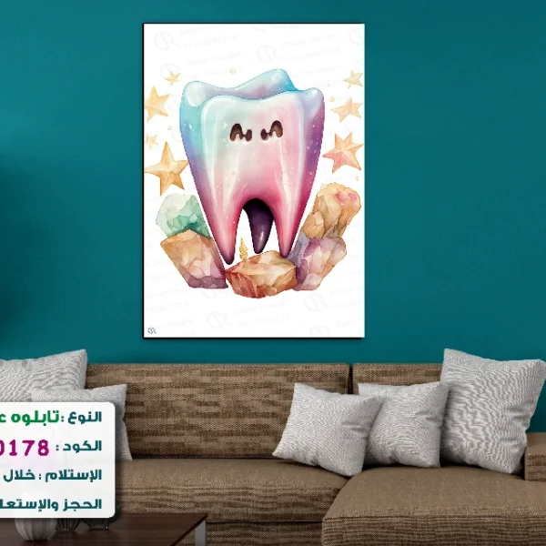 تابلوه الكود:70100178