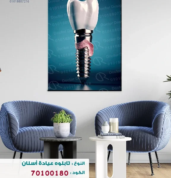 تابلوه الكود:70100180