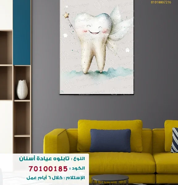 تابلوه الكود:70100185