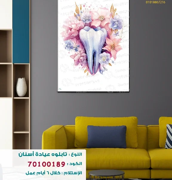 تابلوه الكود:70100189