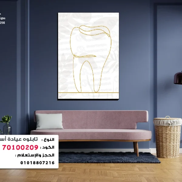 تابلوه الكود:70100209