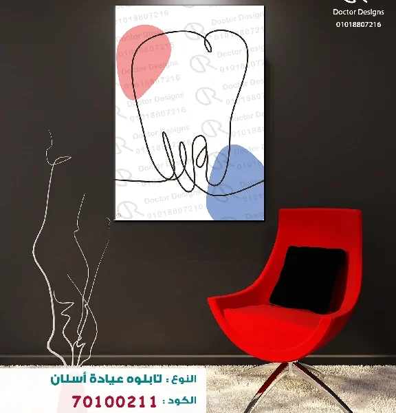 تابلوه الكود:70100211