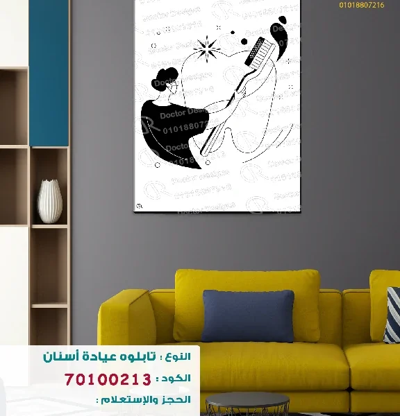 تابلوه الكود:70100213