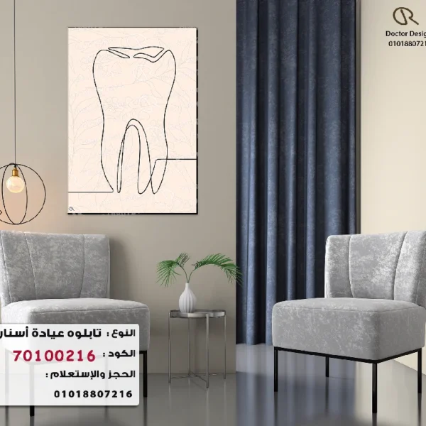 تابلوه الكود:70100216