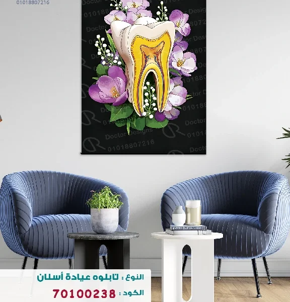 تابلوه الكود:70100238