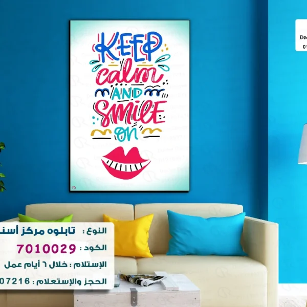 تابلوه الكود: 7010029