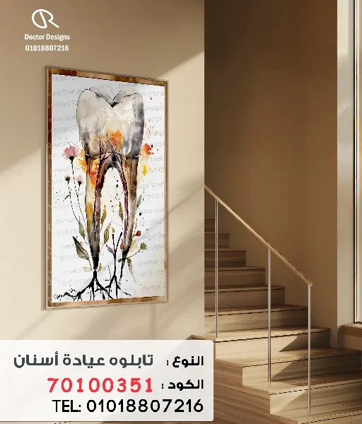 تابلوه الكود:70100351