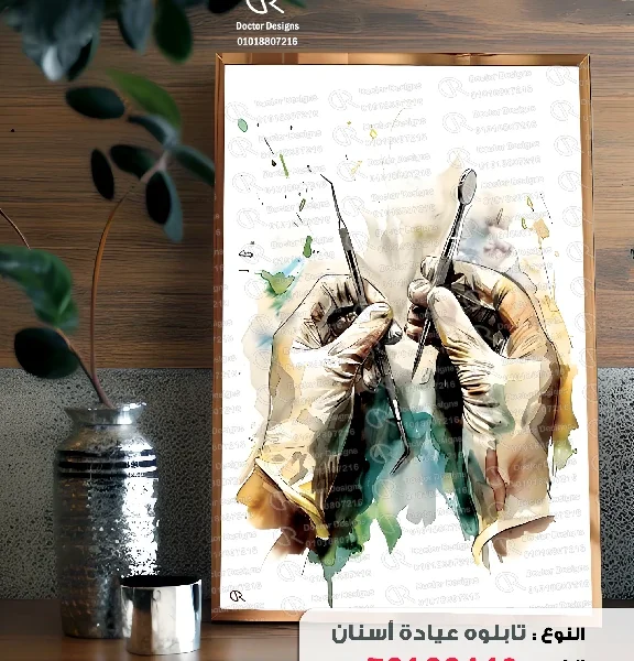 تابلوه الكود:70100448