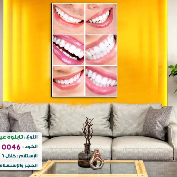 تابلوه الكود: 7010046