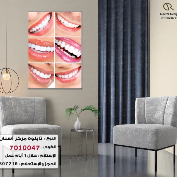 تابلوه الكود: 7010047