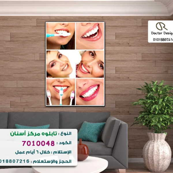 تابلوه الكود: 7010048