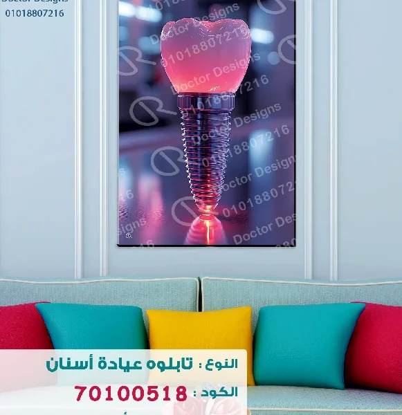 تابلوه الكود:70100518