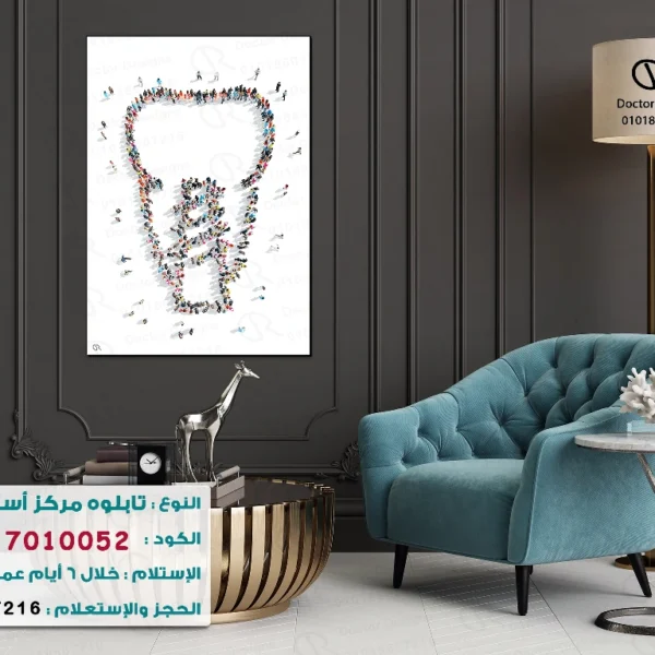 تابلوه الكود:7010052