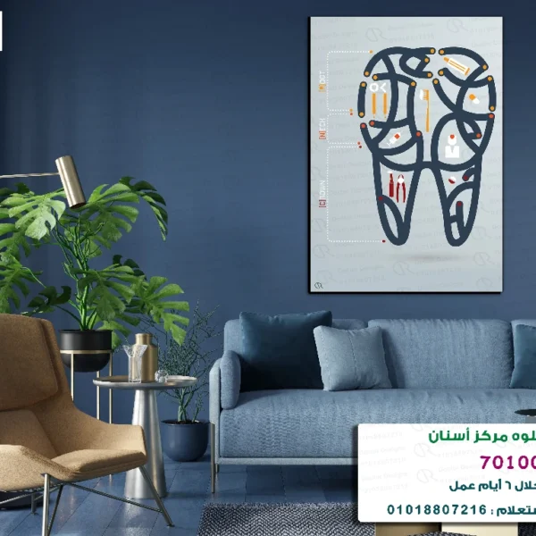 تابلوه الكود: 701009