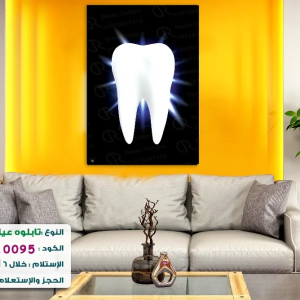 تابلوه الكود: 7010095