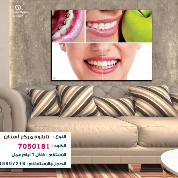 تابلوه الكود: 7050181