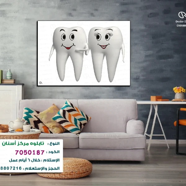 تابلوه الكود: 7050187