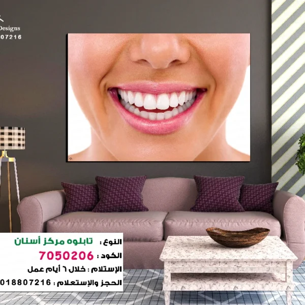 تابلوه الكود:7050206