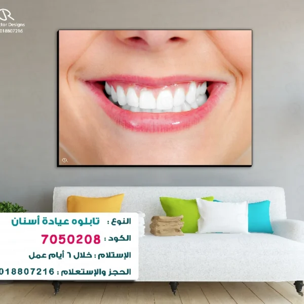 تابلوه الكود: 7050208