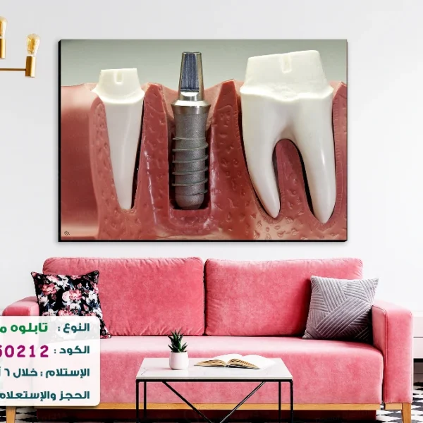 تابلوه الكود:7050212