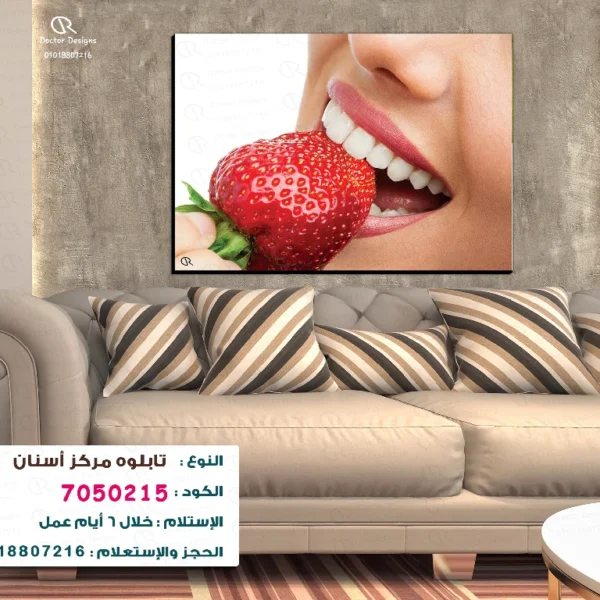 تابلوه الكود:7050215