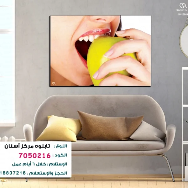 تابلوه الكود: 7050216