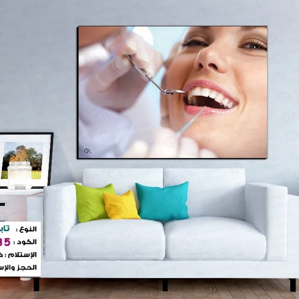 تابلوه الكود: 705035