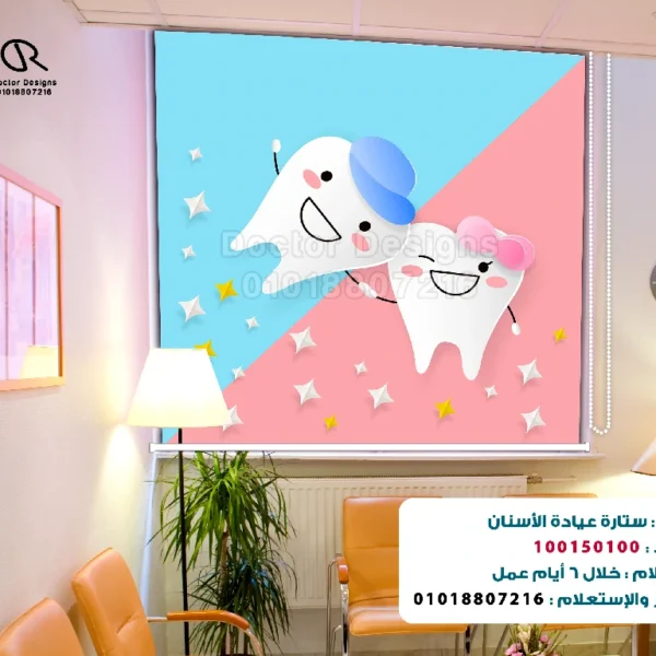 ستارة رول كود:100150100