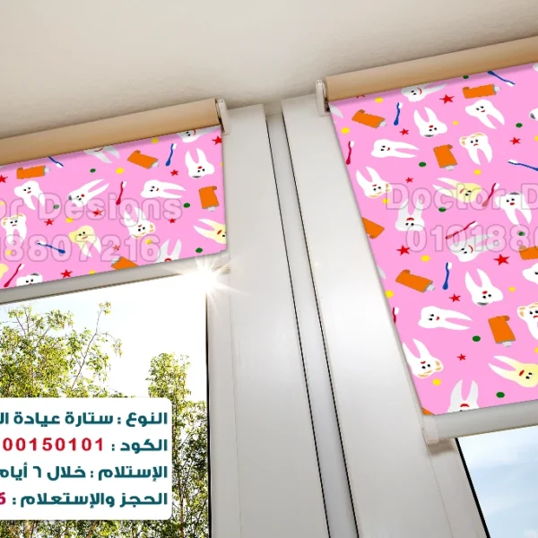 ستارة رول كود:100150101