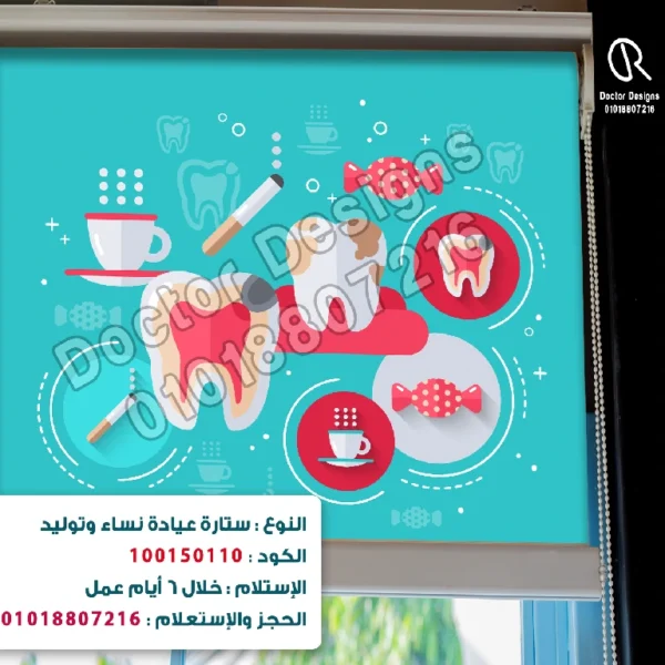 ستارة رول كود:100150110