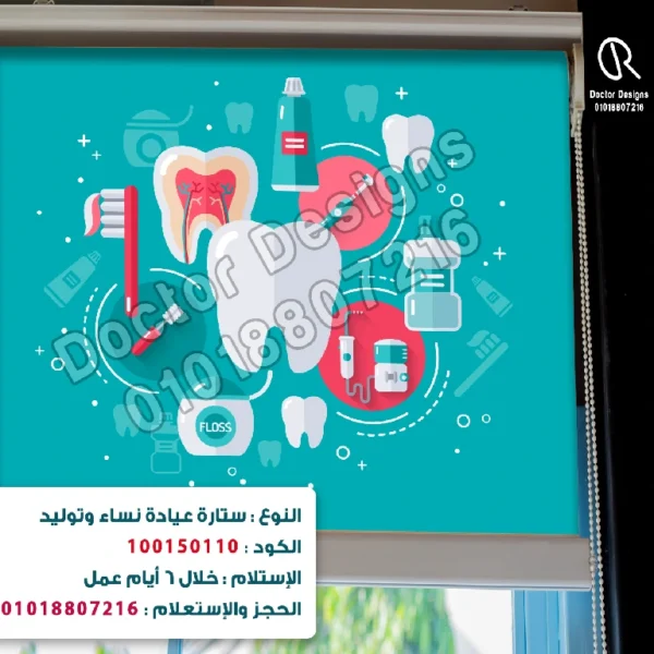 ستارة رول كود:100150110