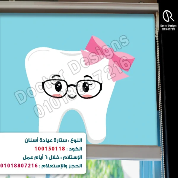 ستارة رول كود:100150118