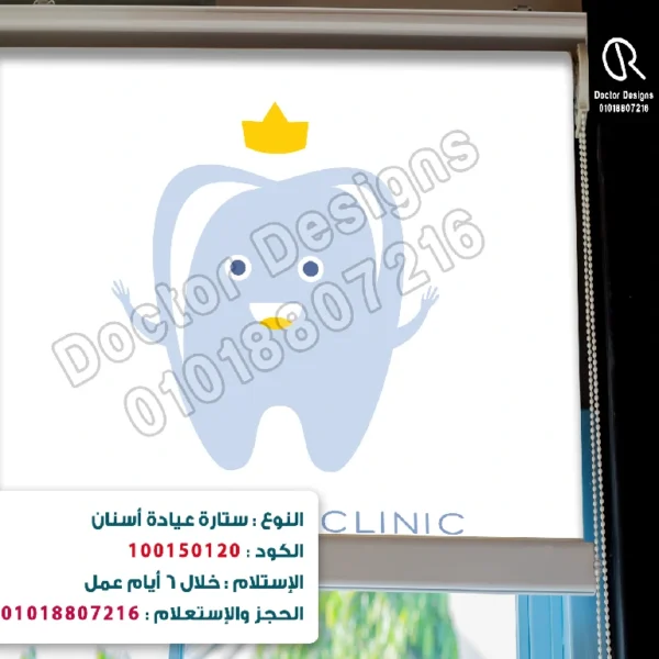 ستارة رول كود:100150120