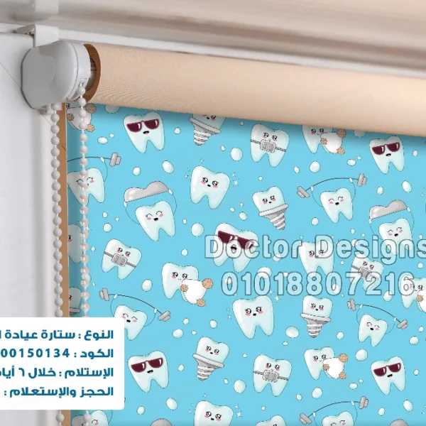 ستارة رول كود:100150134