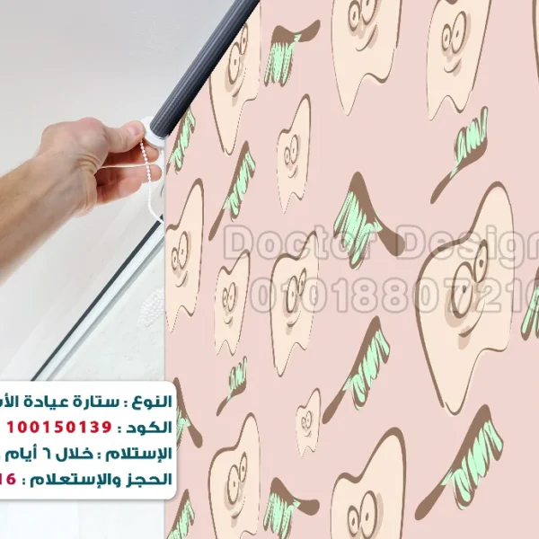 ستارة رول كود:100150139