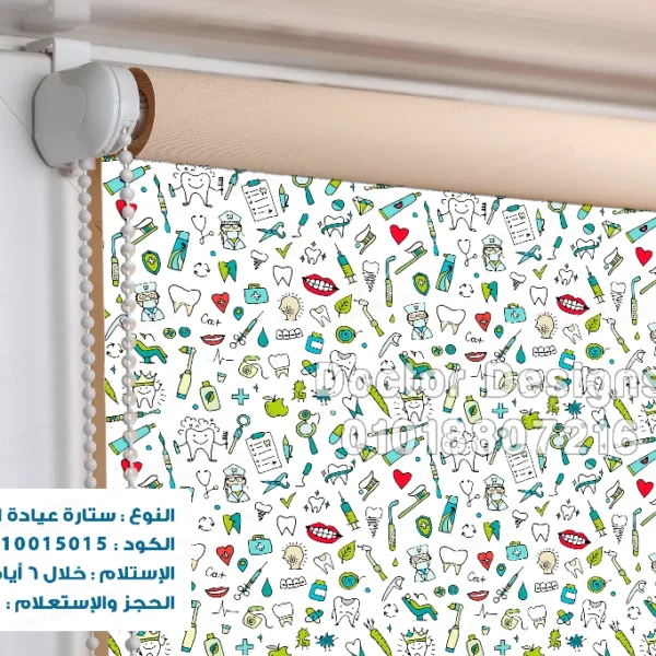 ستارة رول كود:10015015