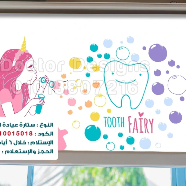 ستارة رول كود:10015018