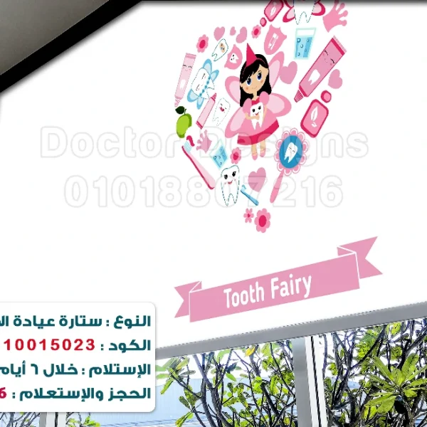 ستارة رول كود:10015023