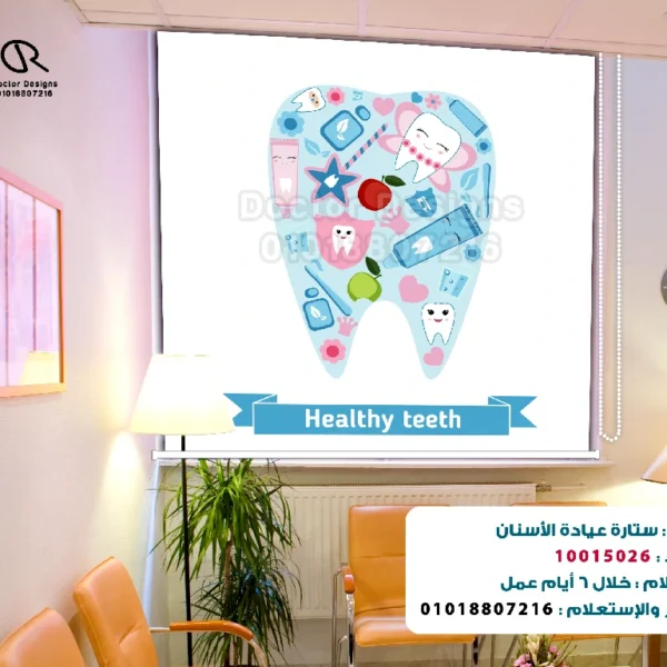 ستارة رول كود:10015026