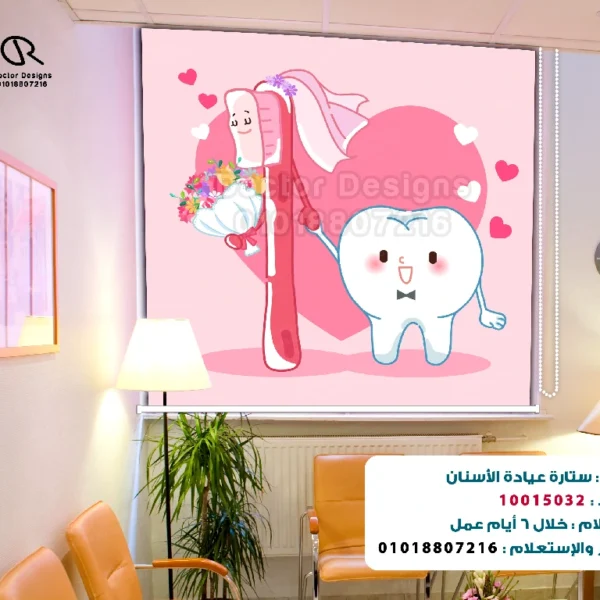 ستارة رول كود:10015032