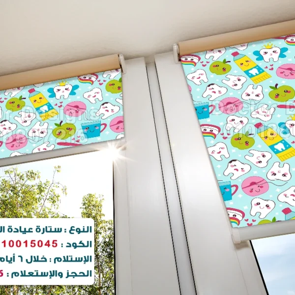 ستارة رول كود:10015045