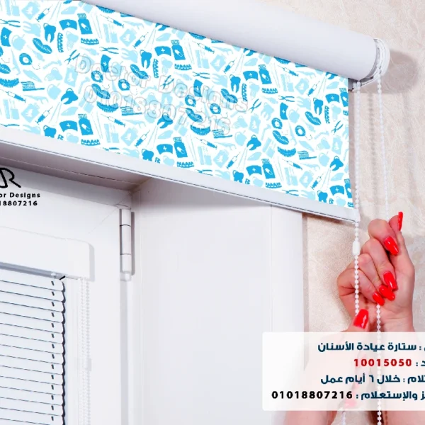 ستارة رول كود:10015050