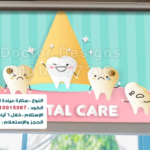 ستارة رول كود:10015067