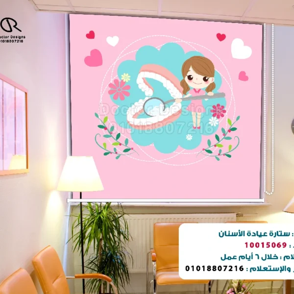 ستارة رول كود:10015069