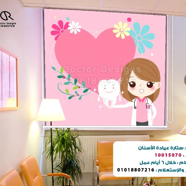 ستارة رول كود:10015070