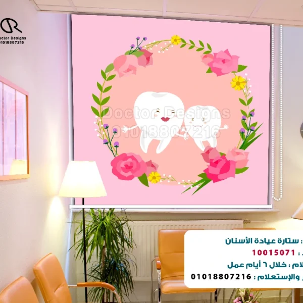 ستارة رول كود:10015071