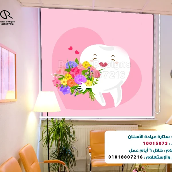 ستارة رول كود:10015073