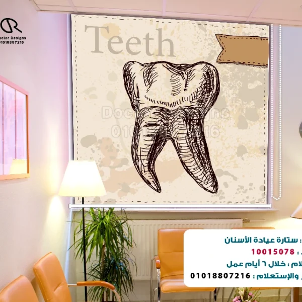 ستارة رول كود:10015078