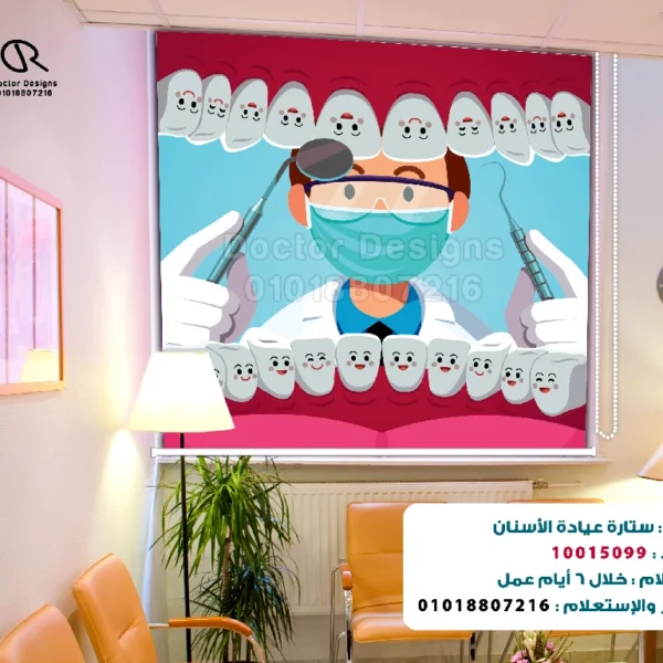 ستارة رول كود:10015099