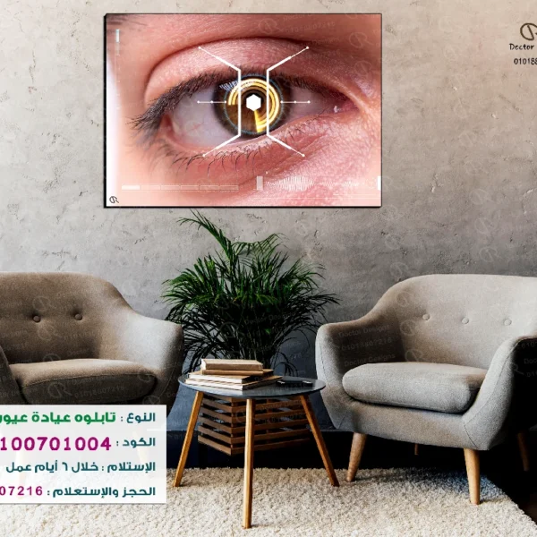 تابلوه الكود:100701004